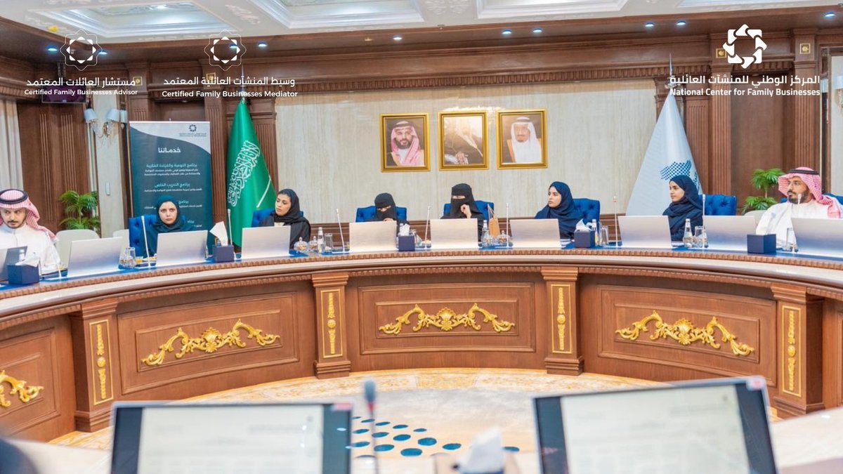 ncfbKSA's tweet photo. وشهد اليوم الأول استعراضًا من قبل الدكتور عائذ المبارك، الرئيس التنفيذي للمركز، لدور المركز ضمن استراتيجيته التي تسعى إلى تأهيل الكفاءات المهنية القادرة على التعامل مع المنشآت العائلية، موضحًا أن هذا النوع من المنشآت يتطلب فهمًا متكاملًا للجوانب الإدارية والقانونية والمالية والمهارات الناعمة، ضمن السياق المحلي ووفقا للقيم الإسلامية والوطنية، بما يضمن تقديم المشورة المهنية الواقعية المتكاملة.

كما تحدث الدكتور سهيل التميمي، نائب الرئيس التنفيذي، موضحًا أن تصميم البرنامج بحقائبه التدريبية جاء بناءً على دراسات وأبحاث المركز الوطني للمنشآت العائلية، والتي رصدت أبرز التحديات التي تواجه المنشآت العائلية في المملكة، وأهم أسباب النزاعات وضعف الاستدامة والنمو، مؤكدًا أن البرنامج أعُدّ خصيصًا لمعالجة تلك الجوانب وتأهيل المستشارين لتقديم الحلول المبنية على أفضل الممارسات العالمية والتجارب الوطنية.