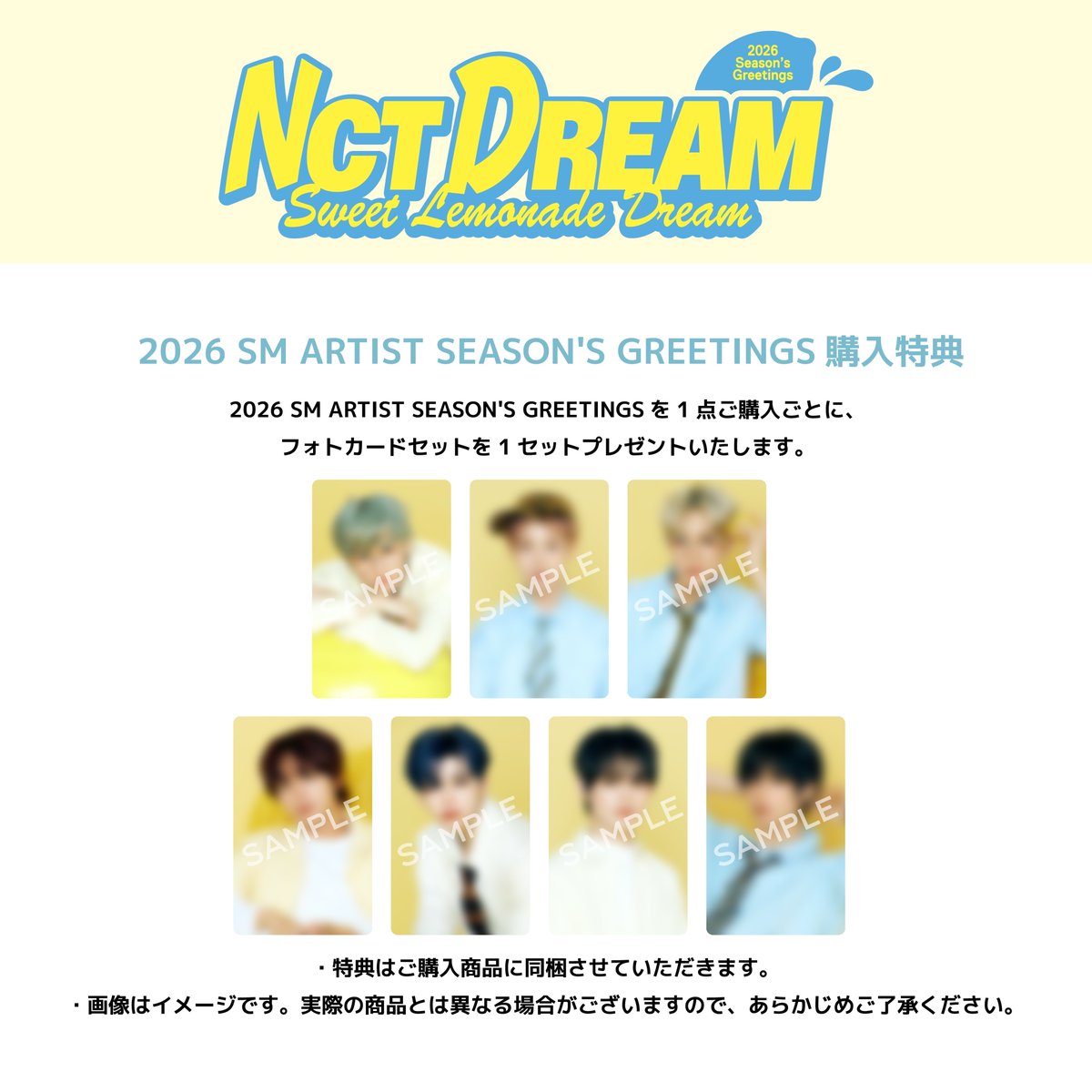 NCT DREAM 2026 SM ARTIST SEASON'S GREETINGS ドリムのシーグリ Qoo10