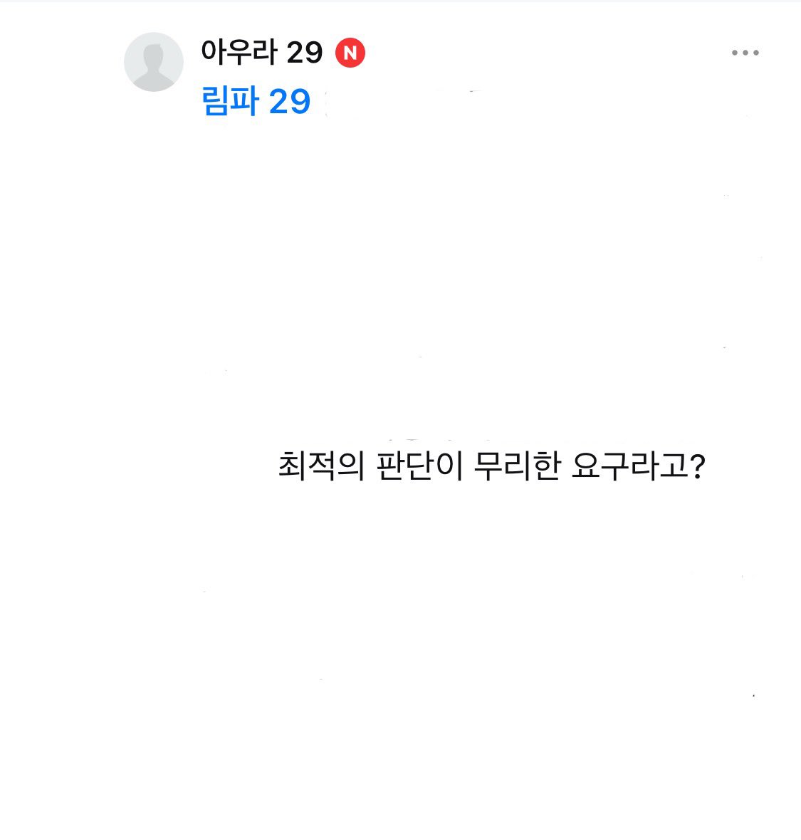 iamdownforu's tweet photo. 웃을상황이 아닌데 웃음이 실실나옴 https://t.co/696oEPQenl