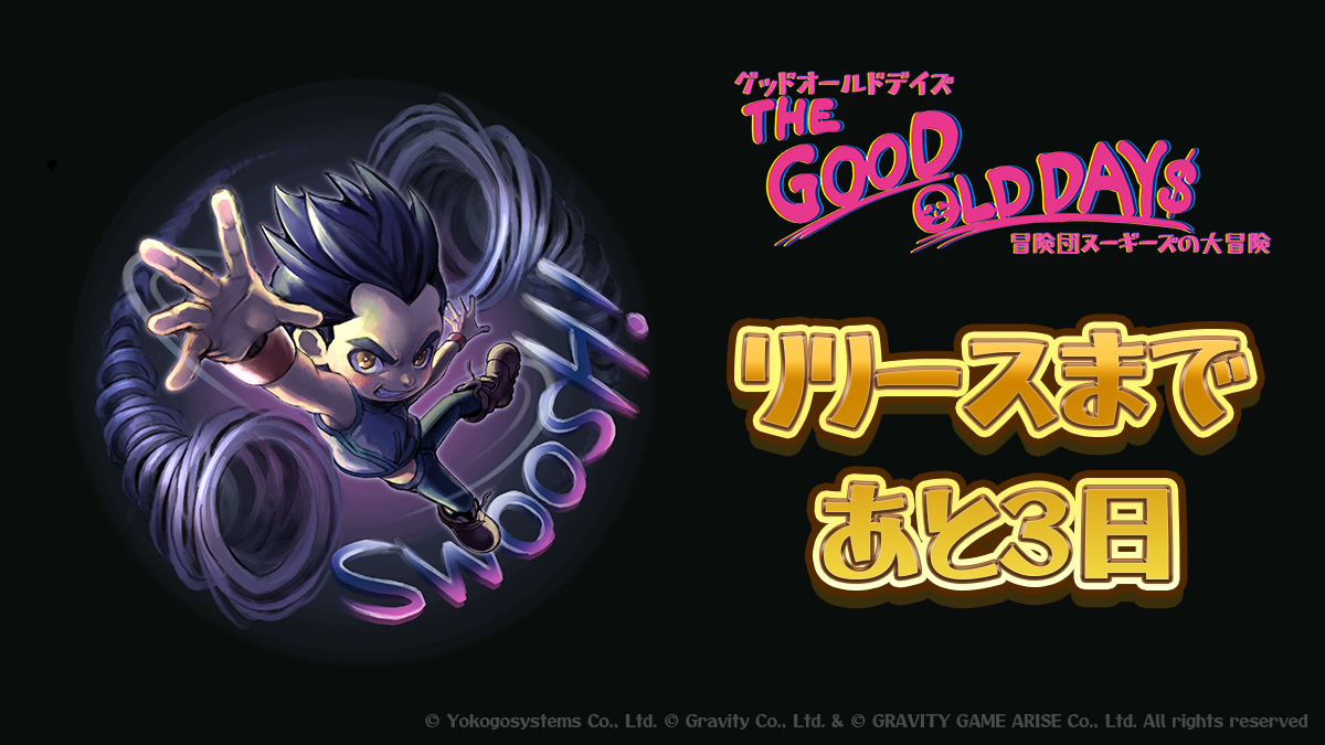 THE GOOD OLD DAYS【JP】 tweet media