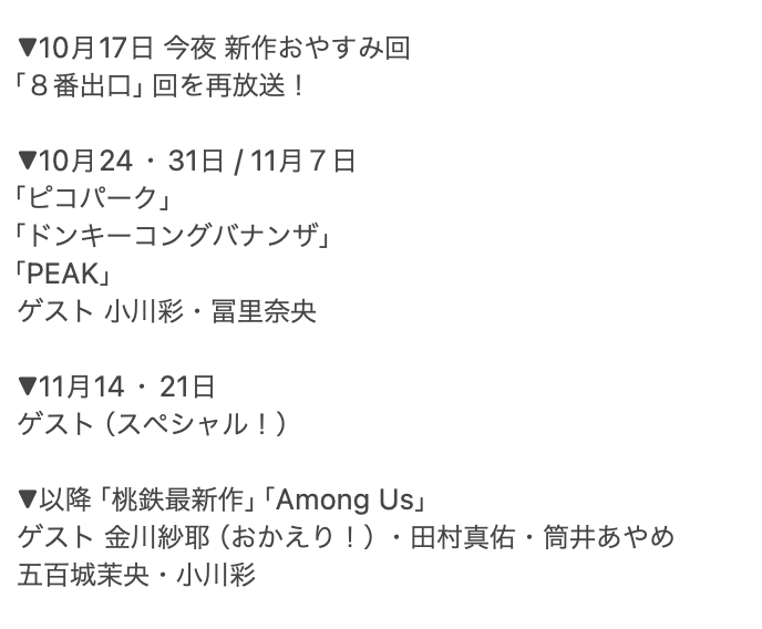 nogi_paso's tweet photo. 【拡散希望】
#東京パソコンクラブ 今後のラインナップ
めちゃくちゃ熱いです！ぜひご期待ください！
↓番組YouTubeのチャンネル登録ぜひ🙇‍♂️
https://t.co/WTsAhZAUW1 https://t.co/9hYD0iUVT0
