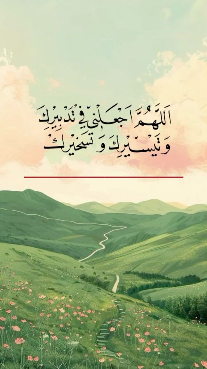 يا الله💚..