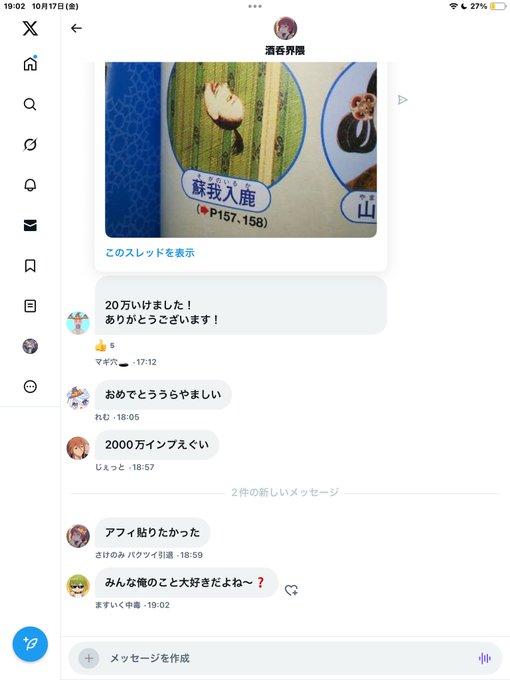 GGG___Daddy's tweet image. いまこれ