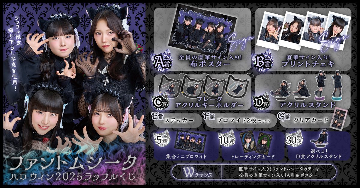 RAFFLE(ラッフル)【公式】 on X: 