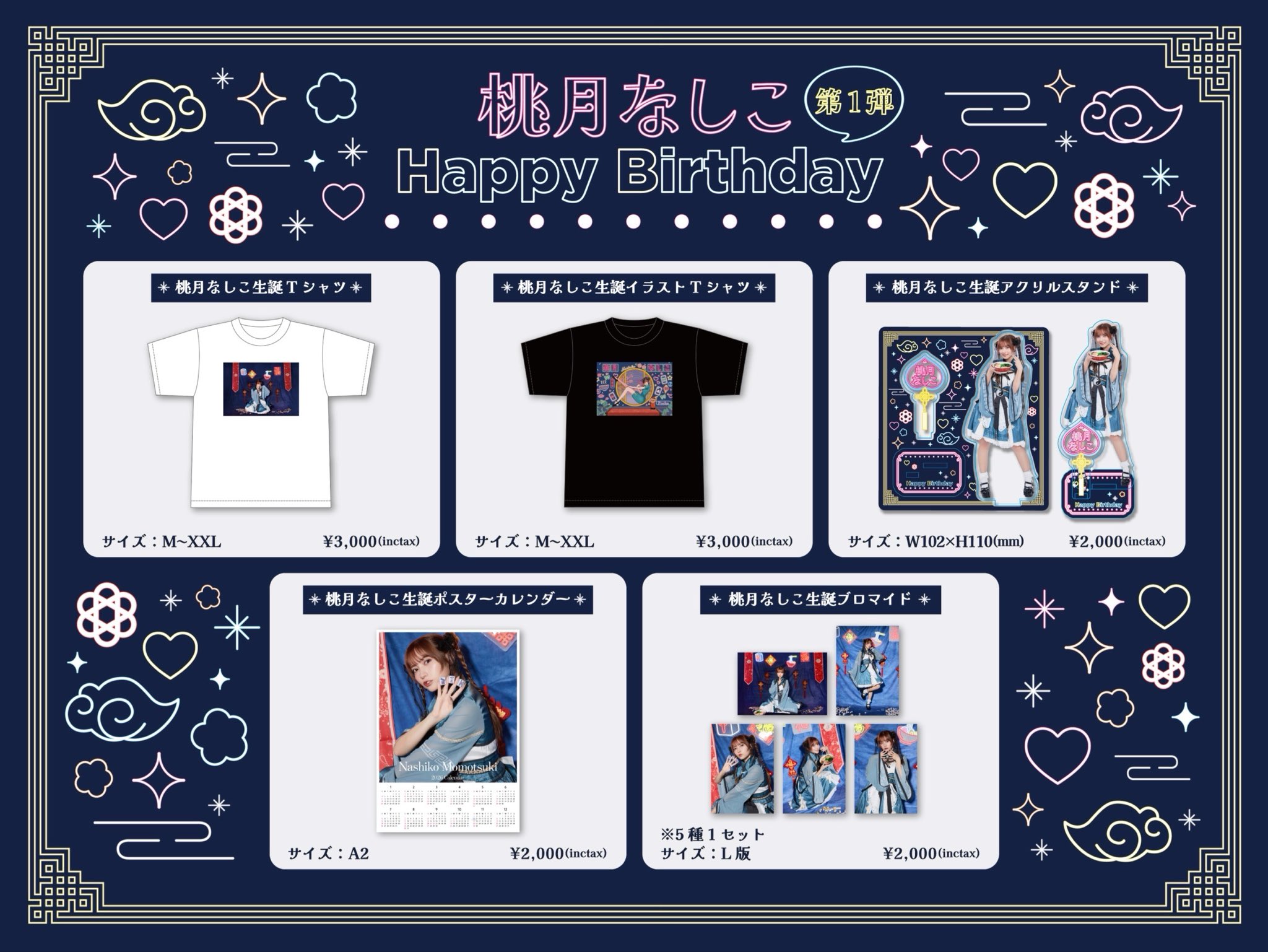 Highlights by 桃月なしこ (@nashiko_cos) / X