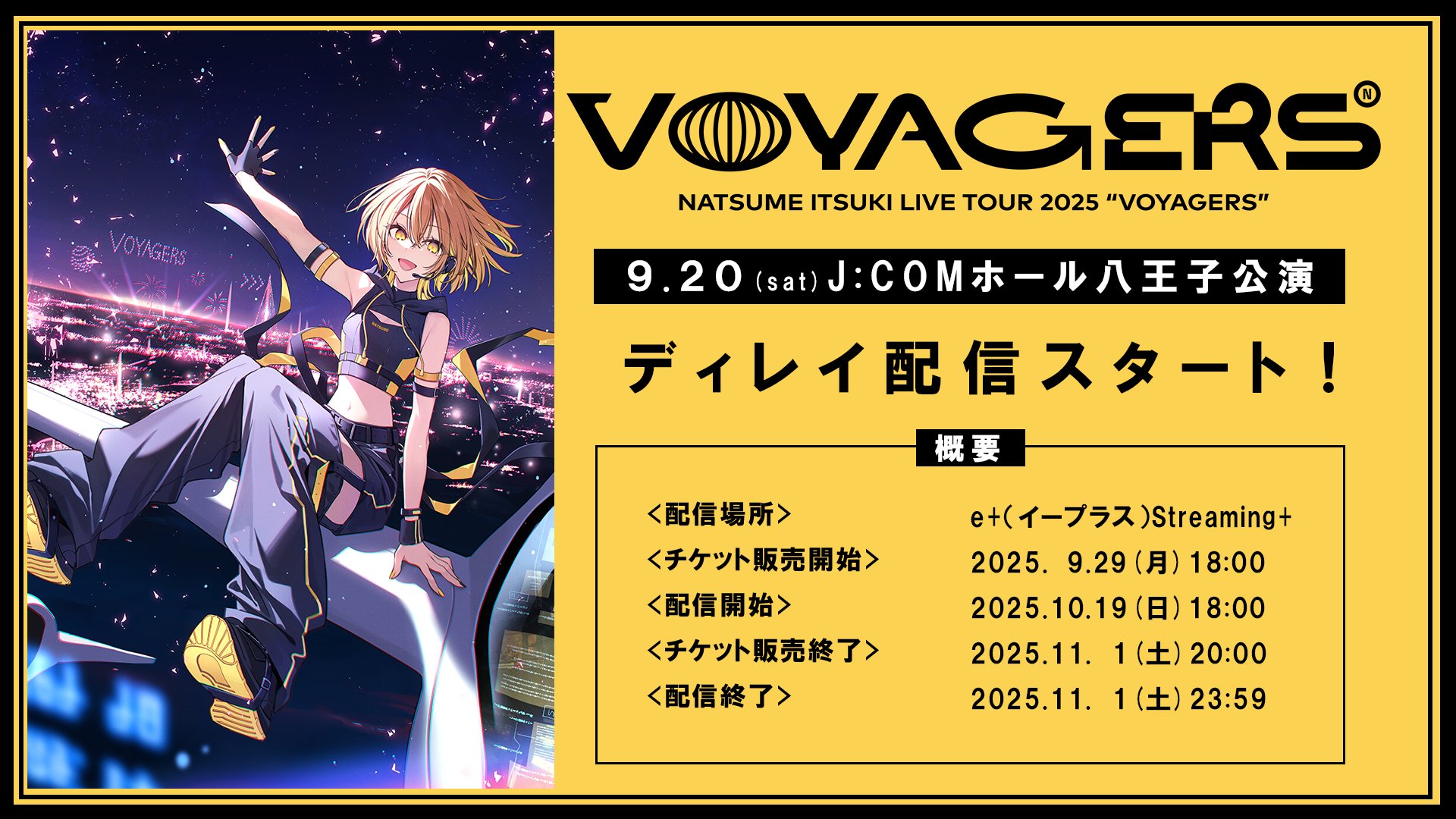 棗いつきStaff (@itsuki_staff) / X