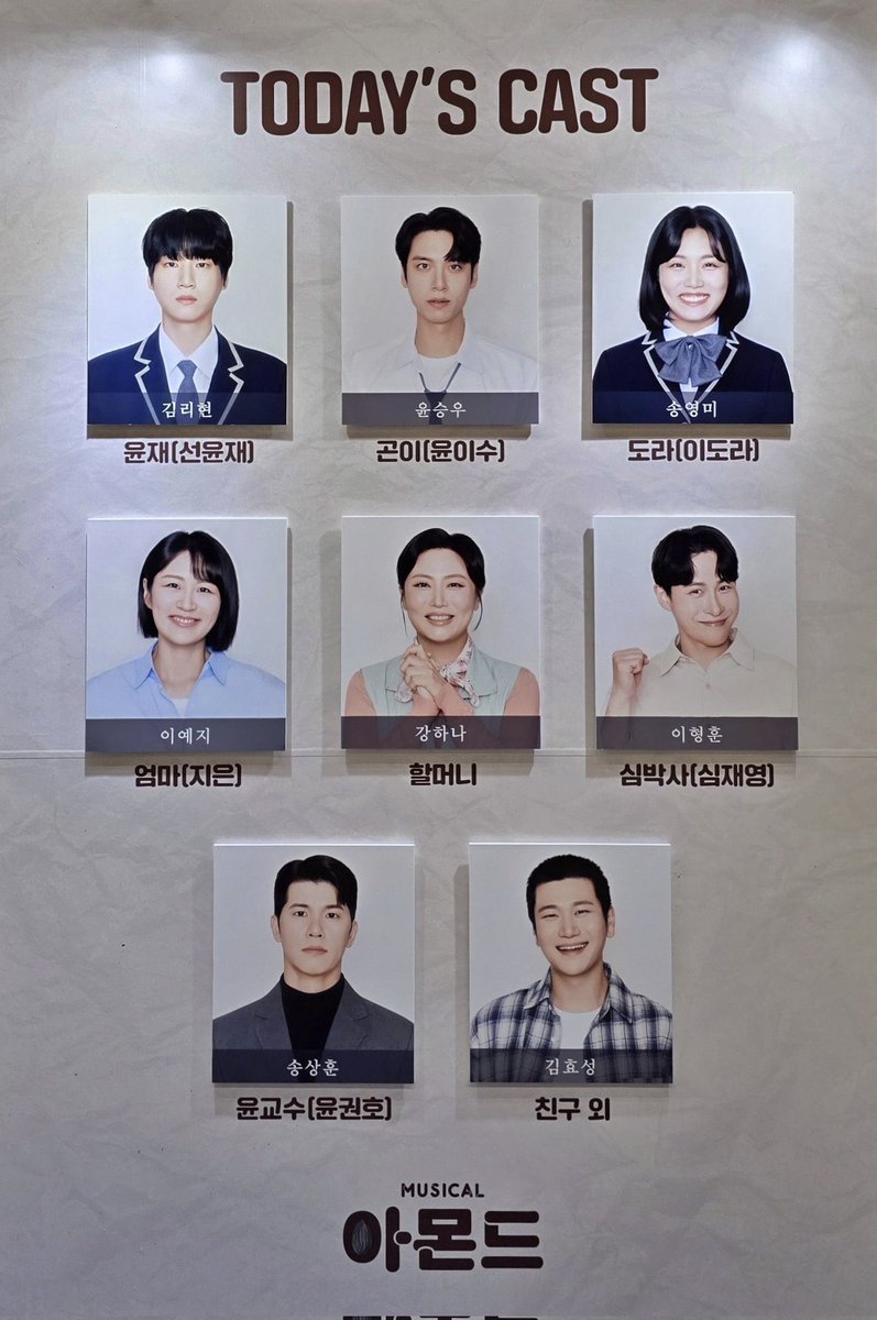 251017 🌙 아몬드 #3