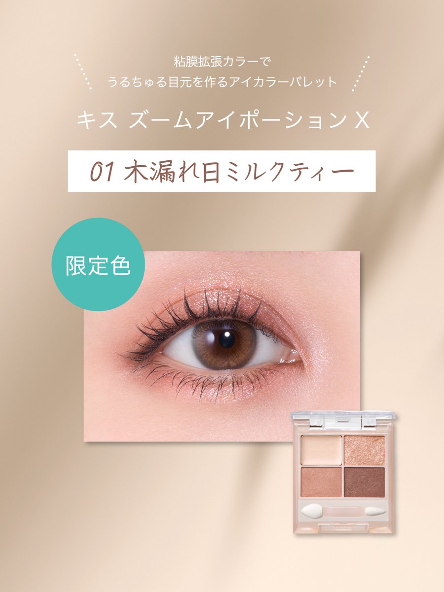 ミルク T.yayoi KiSS(キス)公式アカウント on X