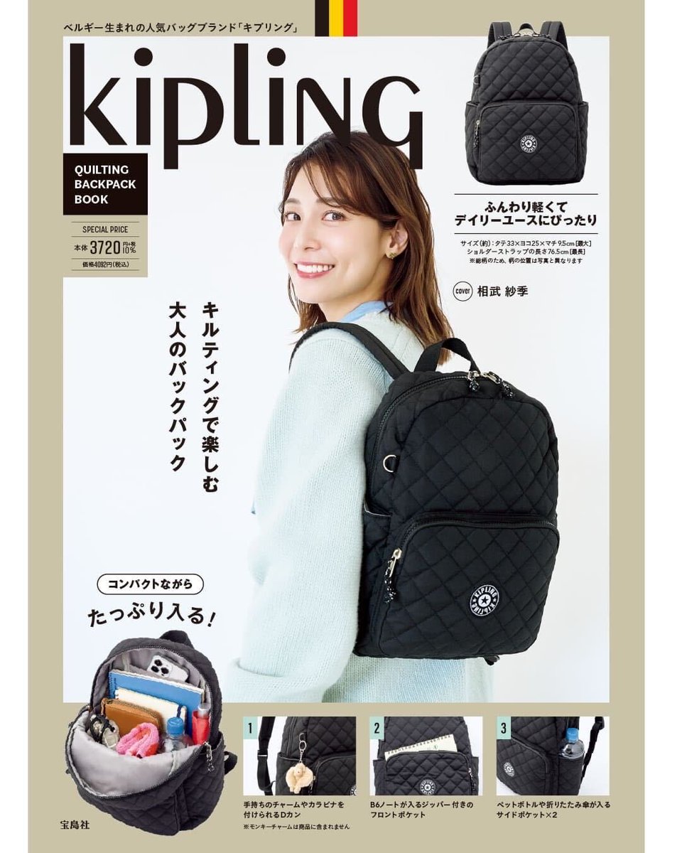 キプリング公式 (@KiplingJapan) / Posts / X キプリング公式 (@KiplingJapan) / Posts / X