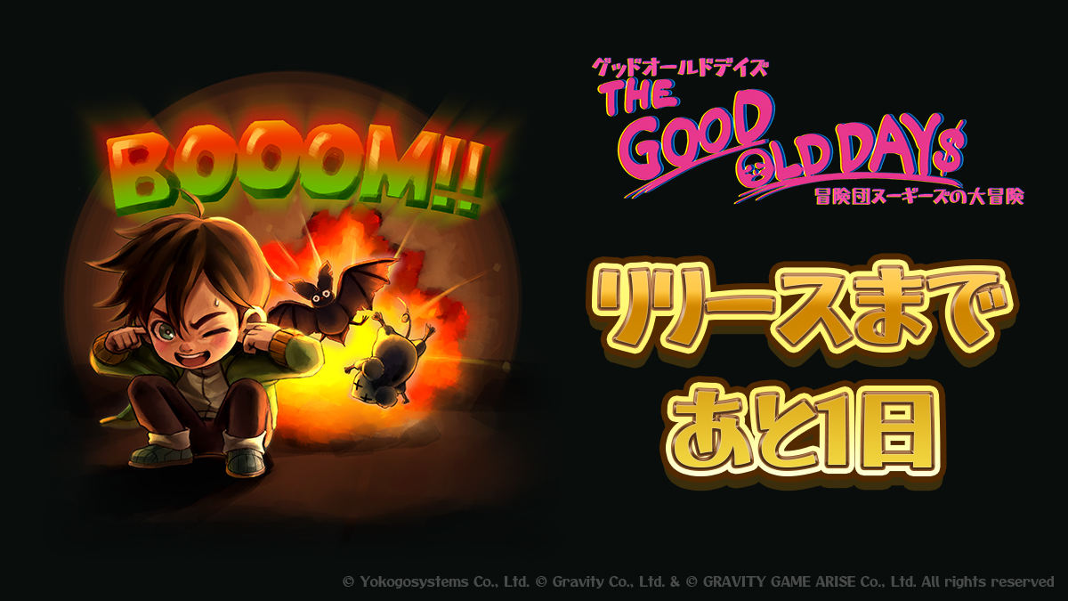 THE GOOD OLD DAYS【JP】 tweet media