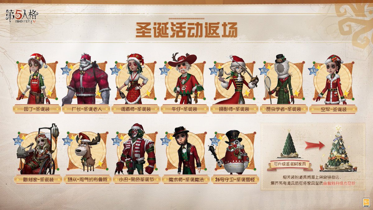 mori_identity's tweet photo. 【クリスマス】

✦ ショップ
・結魂者　SSR衣装
・エコー/欠片で交換可能

✦ イベント報酬（二択）
・作曲家　SR衣装
・人形師　SR衣装

✦ 復刻

🌟12/18～ https://t.co/TNLiUqTDVt