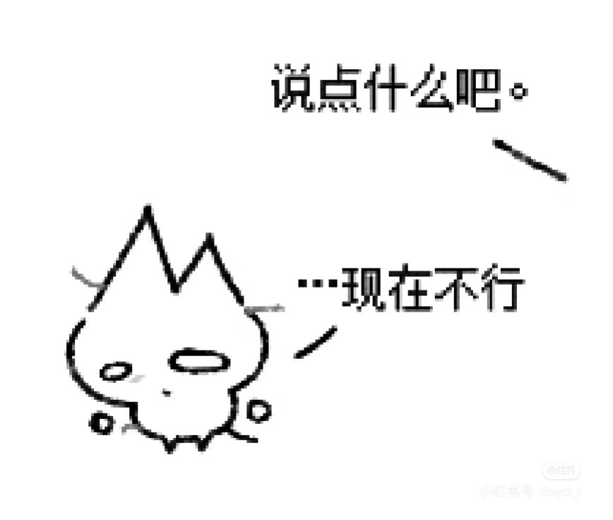 Yume99044's tweet photo. 我好累。我不知道我惹了谁。为啥你们这么恨我。 https://t.co/ybAw3faWK5