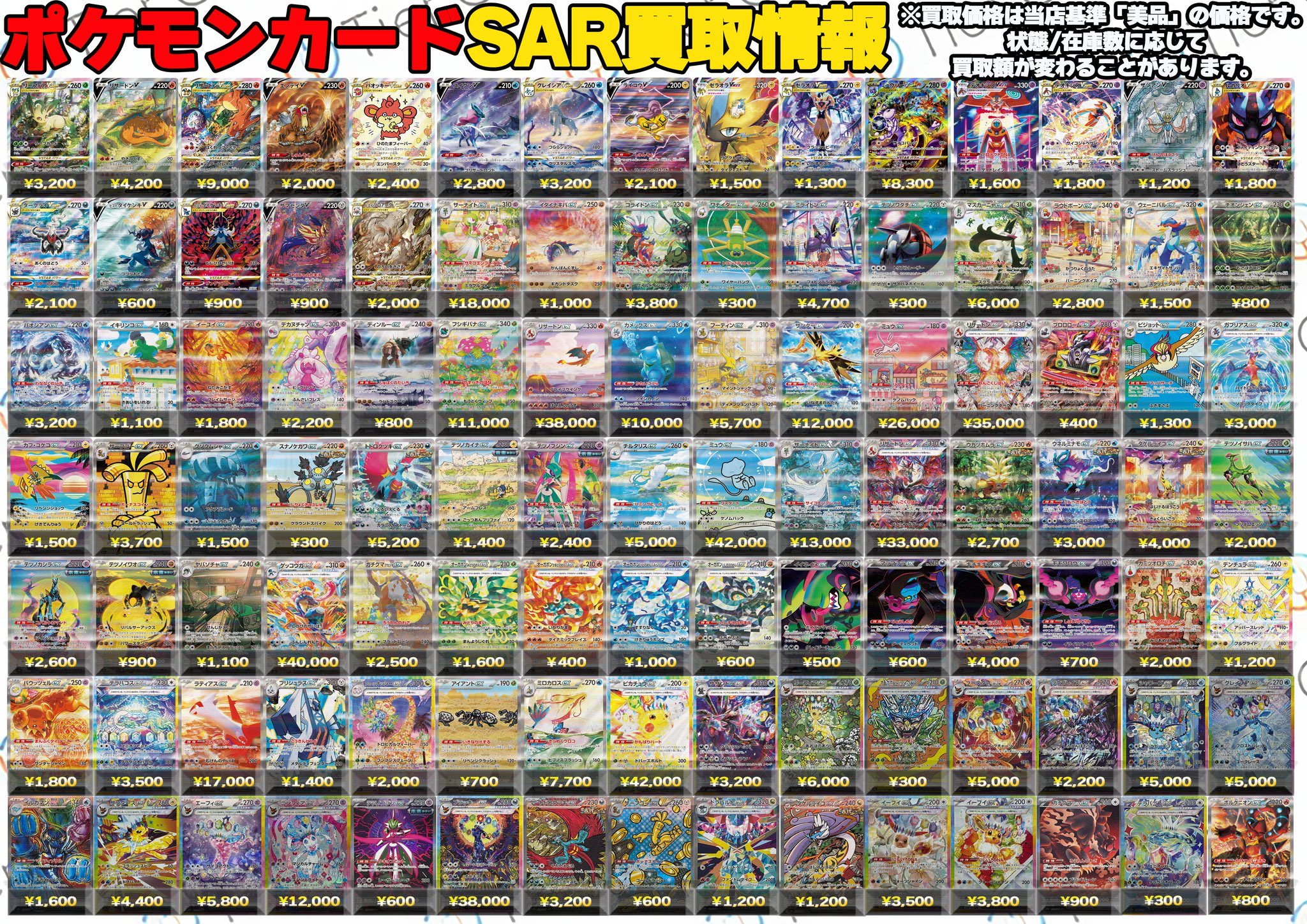 ポケモンカード　ワンピースカード　ロルカナカードまとめ売り ロルカナ ワンピースカード ポケカ セット - メルカリ