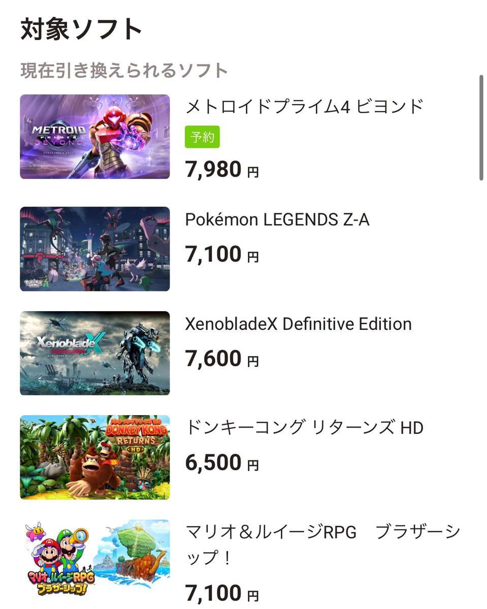 RawRedShrimp's tweet photo. @TairaKunihiro 無印Switchの方は使えるっぽいすよ
Switch2のソフトはそもそも全部引き換えられないから、それと混同したんじゃない？

https://t.co/WfRGmMvN3a https://t.co/mJngsG6eAD
