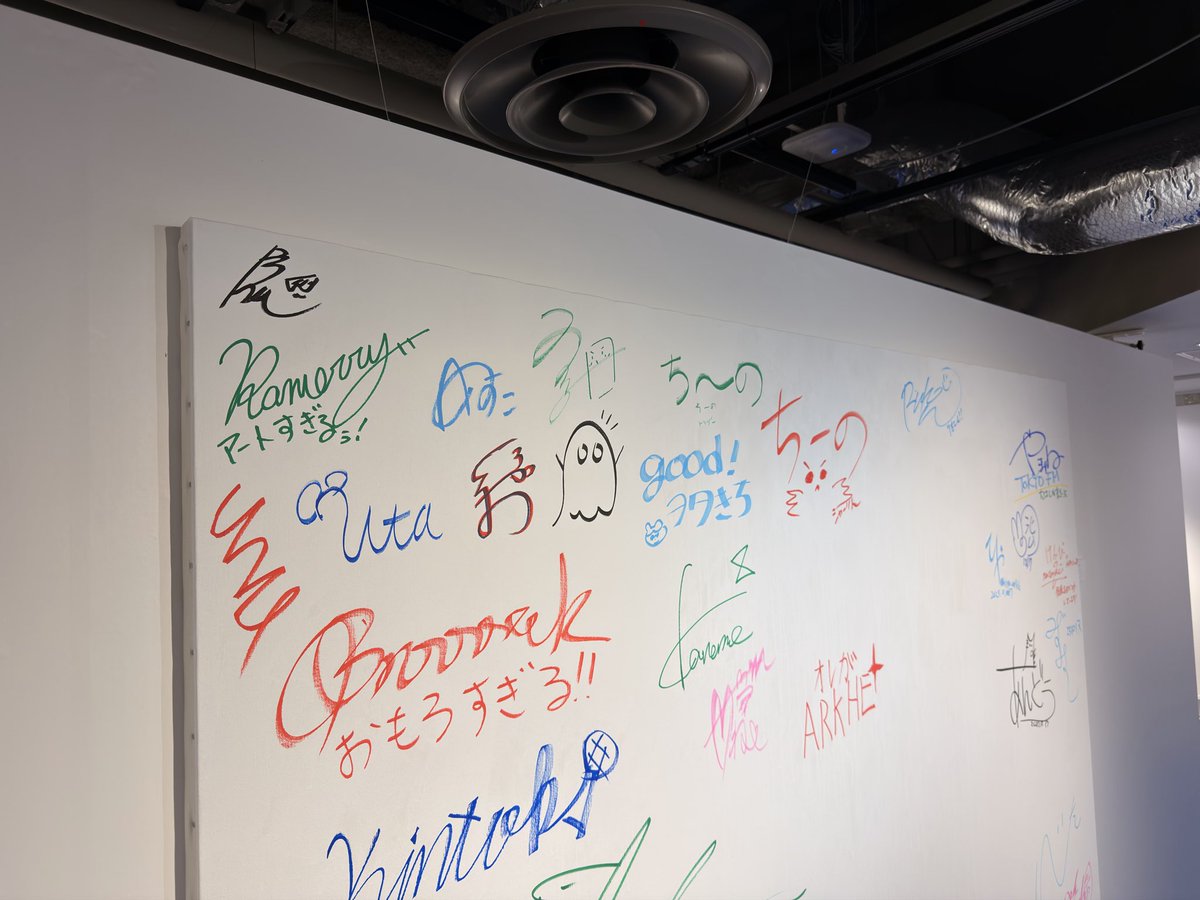 nakamuくんの個展に招待してもらったので見てきた！さりげなくサインも残してきたw
明日から始まるらしいよ

#とある個展