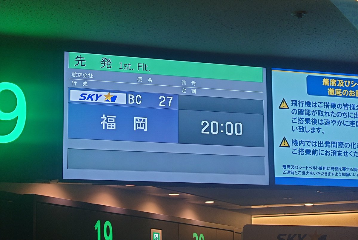 仕事は山ほど
もう、ごちそうさま
こんなんで
週末迎えて良いのかしら

仕事もサッカーも
いろいろなことが気になるものの
ここからの1日半くらい
少なくとも仕事は忘れさせてください
どうか探さないでください

福岡へ
気持ちはパリ
オペラ座へ🎭️