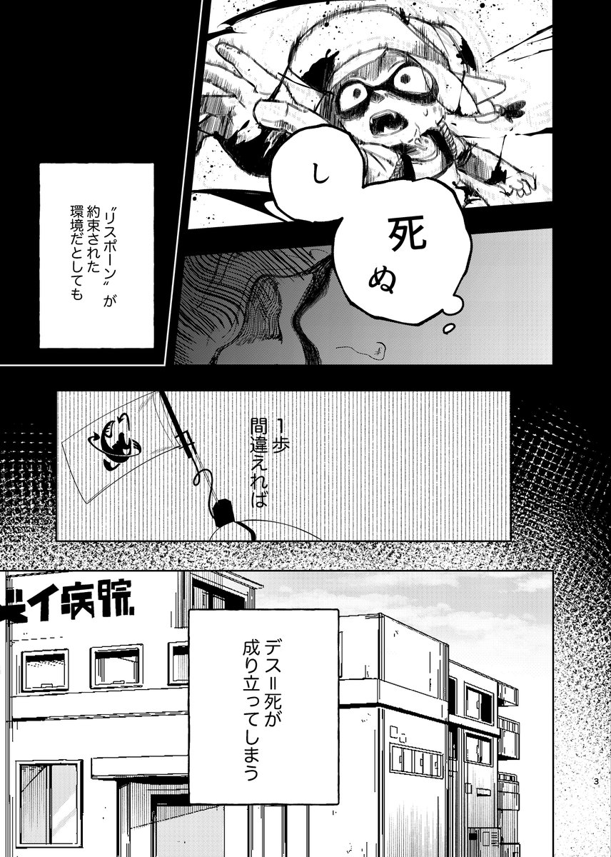 #ｼｬｹRUN 2巻
【WAVE5 もう一度 】

（1/10）