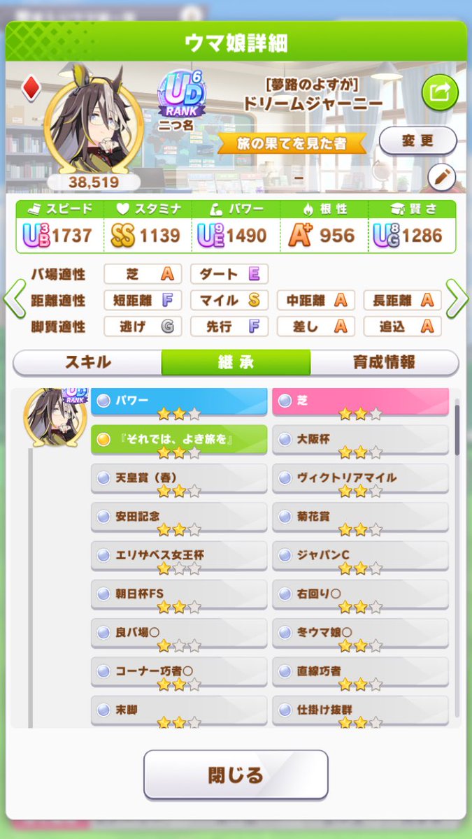 maiko_uma's tweet photo. 10月、11月すっ飛ばして12月チャンミの祖父母用の親できました🐴
マイル、後方脚質用ですん🐴

#ウマ娘好きと繋がりたい 
#ウマ娘好きな人と繋がりたい
#ウマ娘自己紹介カード
#ウマ娘フレンド募集
#ウマ娘フォロワー募集 https://t.co/43bwWqW5Df