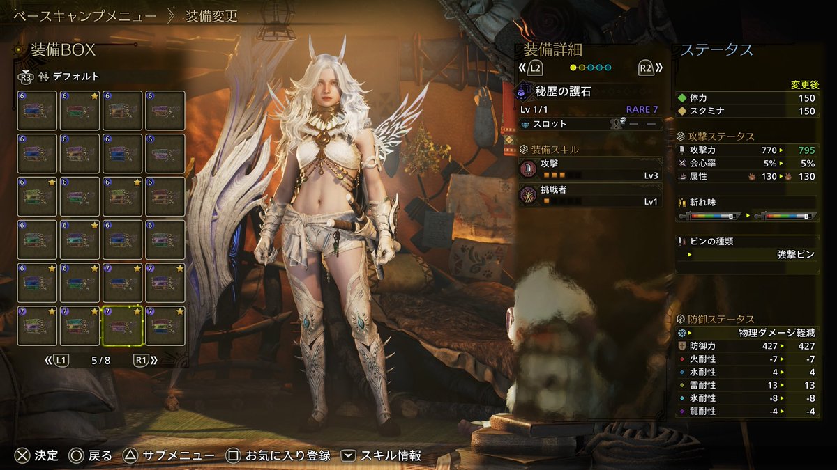 これじゃだめですか？(レア8なんて存在しない)