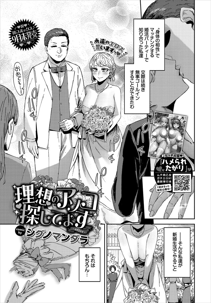 ◤FANZA先行配信◢

シグノマンダラ(@signoMANDARA)先生『ハメられたがり』【デジタル特装版】が本日よりFANZA1ヶ月先行配信スタート✨ 電子限定‼️単行本未収録作品『理想のアソコ探してます-after-』を収録っ♪ ぜひよろしくお願いしますっ⭐

FANZA⬇️
https://t.co/y5J64LHRZW 