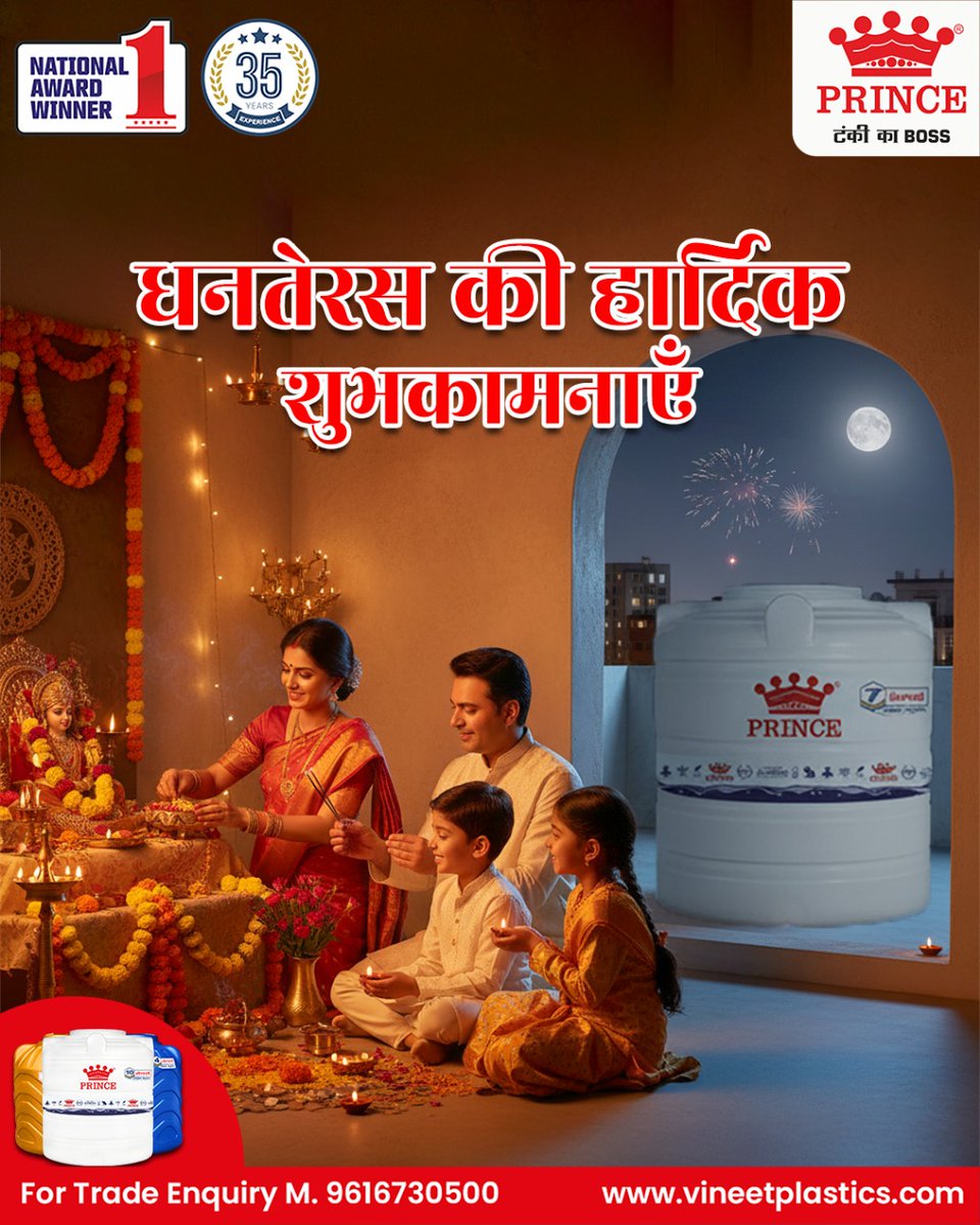 Princewatertank's tweet photo. ✨ इस धनतेरस, अपनों के साथ खुशियाँ और भरोसेमंद Prince टंकी का साथ!
क्योंकि Prince है — टंकी का BOSS! 💧👑

📞 For Trade Enquiry: 9616730500
Visit: https://t.co/Lp6WbihAFj

#HappyDhanteras #Dhanteras2025 #FestivalOfLights #PrinceTank #WaterTank #MadeInIndia #TrustedBrand #viral https://t.co/iE29Q7noWB