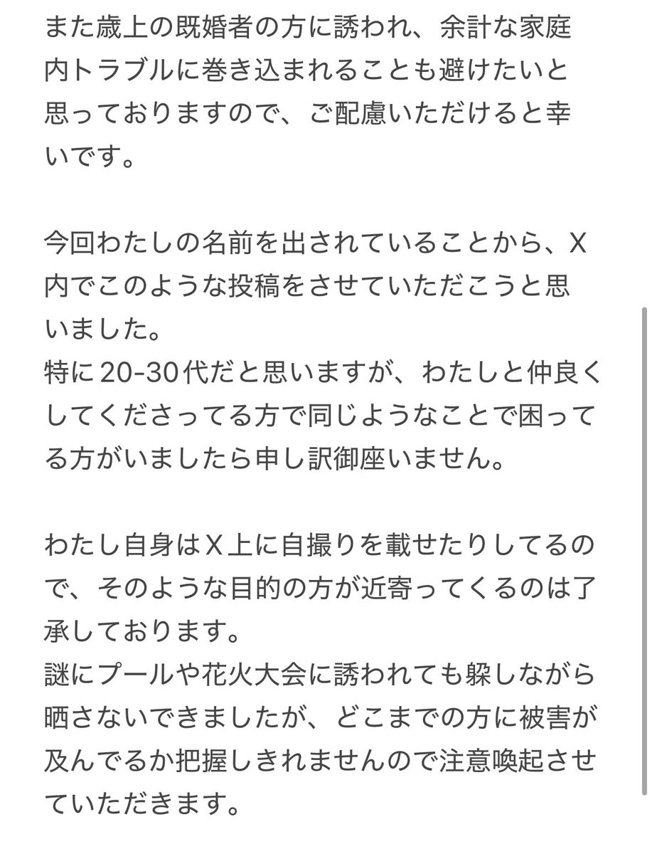 chipi1921's tweet photo. 宮城勢、仙台勢のかわいいポケGOプレイヤーの方へ共有させてください🙇‍♀️

わたしも出会い厨なので否定する気はありませんが
プライベートを求めてない子もいるので
ご理解いただけると幸いです。
(あと、誰から誘われるかは割と重要だと思います🥴) https://t.co/BQoHel9dHZ