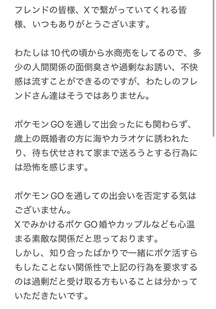 chipi1921's tweet photo. 宮城勢、仙台勢のかわいいポケGOプレイヤーの方へ共有させてください🙇‍♀️

わたしも出会い厨なので否定する気はありませんが
プライベートを求めてない子もいるので
ご理解いただけると幸いです。
(あと、誰から誘われるかは割と重要だと思います🥴) https://t.co/BQoHel9dHZ