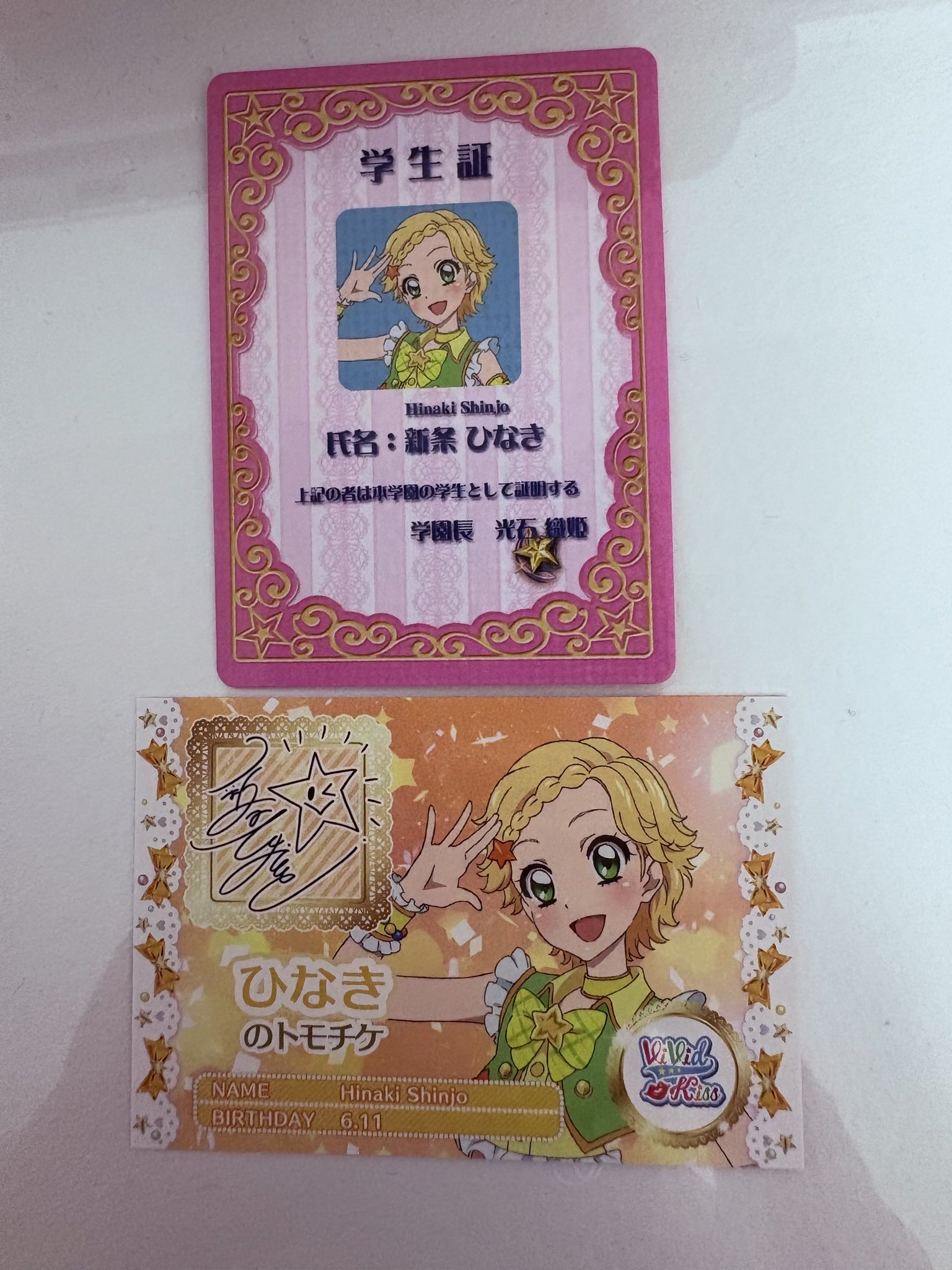 サイン2枚セット アイカツ プリパラ 映画 入場特典 そふぃ スミレ サイン2枚セット アイカツ プリパラ 映画 入場特典 そふぃ