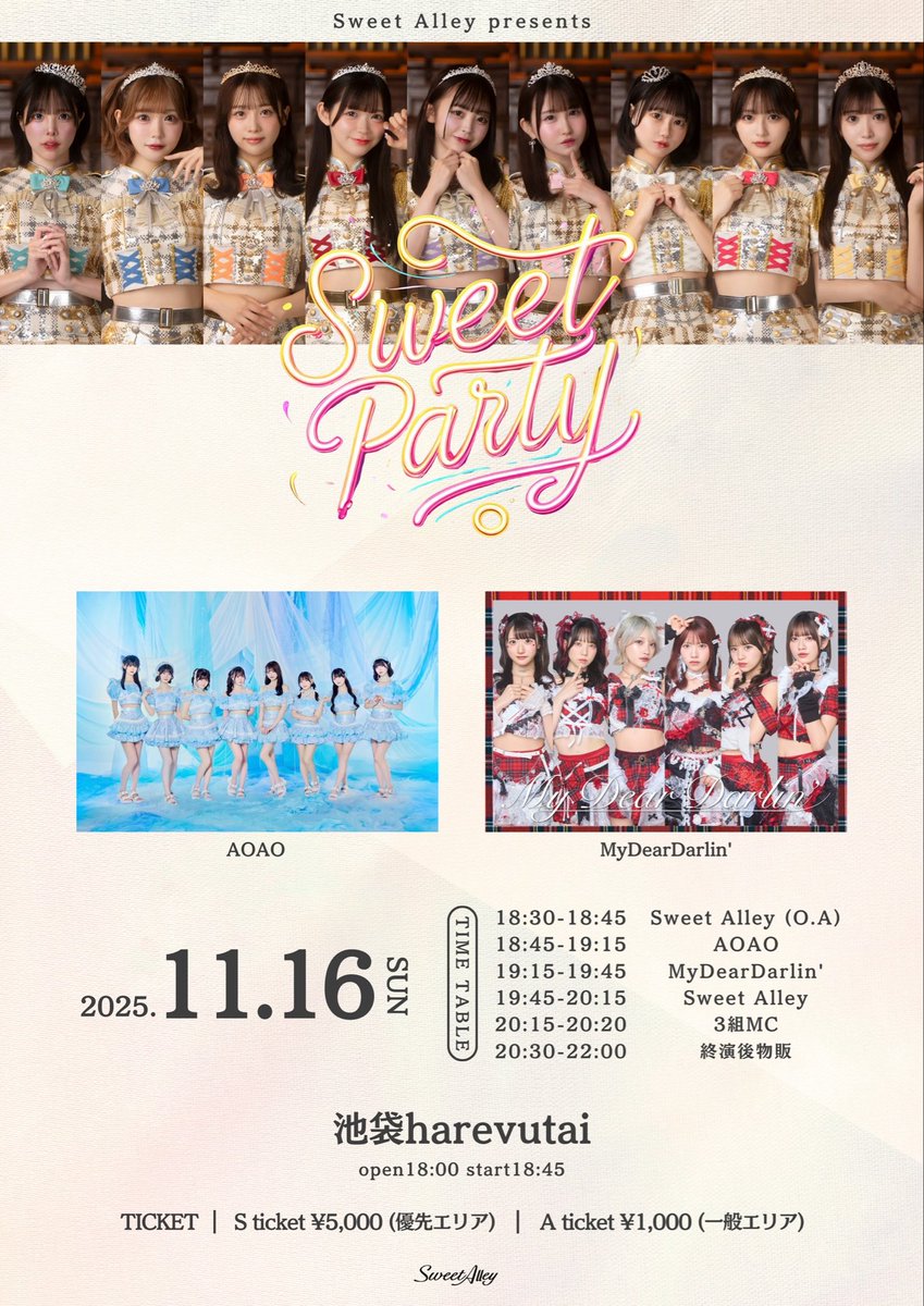 💠出演決定💠

11/16(日)池袋harevutaiにて開催Sweet Alley presents『SWEET PARTY』に出演が決定しました🎉🎉

●OPEN18:00/START18:45

販売期間
10/18(土)22:00~11/16(日)15:00

🎫チケット🎫
t.livepocket.jp/e/sweetparty11…

#アオアオ