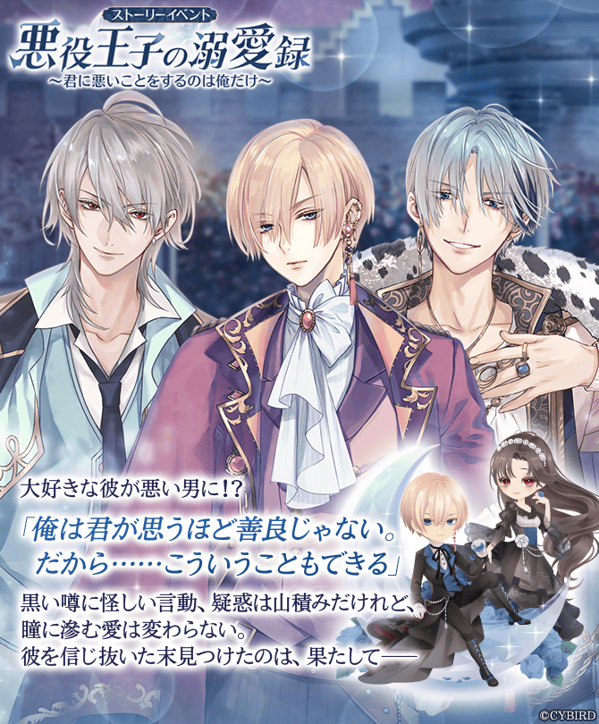 公式】イケメン王子(イケプリ) 🌹祝5周年 on X