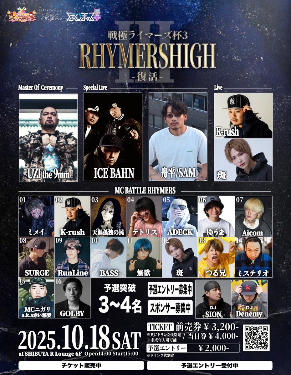 びっくり 戦極絵巻 びっくり 戦極絵巻