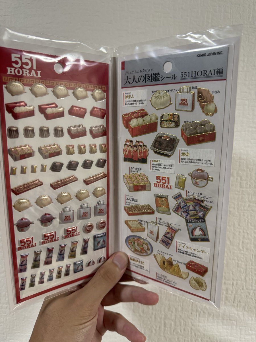 551のシールゲット！