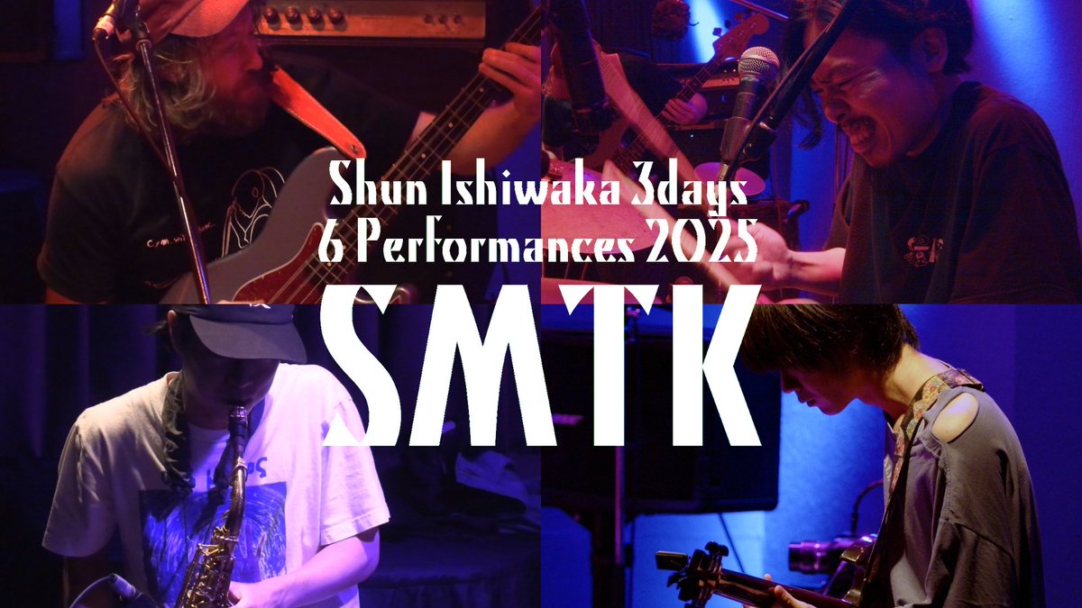 pit_inn_'s tweet photo. 石若 駿 3days 6公演 2025
SMTK 終演しました! 生配信をご視聴の方もありがとうございました!
(本日のアーカイブはありません)

#ピットインネットジャズ
#新宿ピットイン
#石若駿3days6公演2025
#SMTK
#石若駿 #ドラム
#マーティ・ホロベック #ベース
#細井徳太郎 #ギター
#松丸契 #サックス
#ジャズ https://t.co/PmbSadzBWO