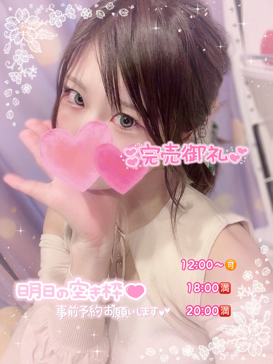 ใใฟใ๐๐็่ณ็ฆใฎ๐๏ธ (@m_m_rabi23) on Twitter photo ๐
ๆฌๆฅใ๐ต๐ต๐ตใใใใจใใใใใพใ๐
้ ใใชใๆใซๆฅใฆใใใฆไปฒ่ฏใๆงโก
ๅใใฆๆงโก
ใๆ้ไฝใฃใฆใใใฆใใใใจใ๐คญโจ๐
ไน
ใใถใใซไผใฃใไปฒ่ฏใๆงใซๅฏๆใใชใฃใใฃใฆ่คใใใใ๐ซถ
ๆธ้ใฏไธ็ชใฎๆดๅฝขใชใใโจ
5ใญใญ็ฉใใฆ้ซชไผธใณใใใใใฏๅคใใใใญ๐คญ
ๆๆฅใฏ12:00ใใๆกๅ
๐ใงใ๐ซถ ๐
ๆฌๆฅใ๐ต๐ต๐ตใใใใจใใใใใพใ๐
้ ใใชใๆใซๆฅใฆใใใฆไปฒ่ฏใๆงโก
ๅใใฆๆงโก
ใๆ้ไฝใฃใฆใใใฆใใใใจใ๐คญโจ๐
ไน
ใใถใใซไผใฃใไปฒ่ฏใๆงใซๅฏๆใใชใฃใใฃใฆ่คใใใใ๐ซถ
ๆธ้ใฏไธ็ชใฎๆดๅฝขใชใใโจ
5ใญใญ็ฉใใฆ้ซชไผธใณใใใใใฏๅคใใใใญ๐คญ
ๆๆฅใฏ12:00ใใๆกๅ
๐ใงใ๐ซถ