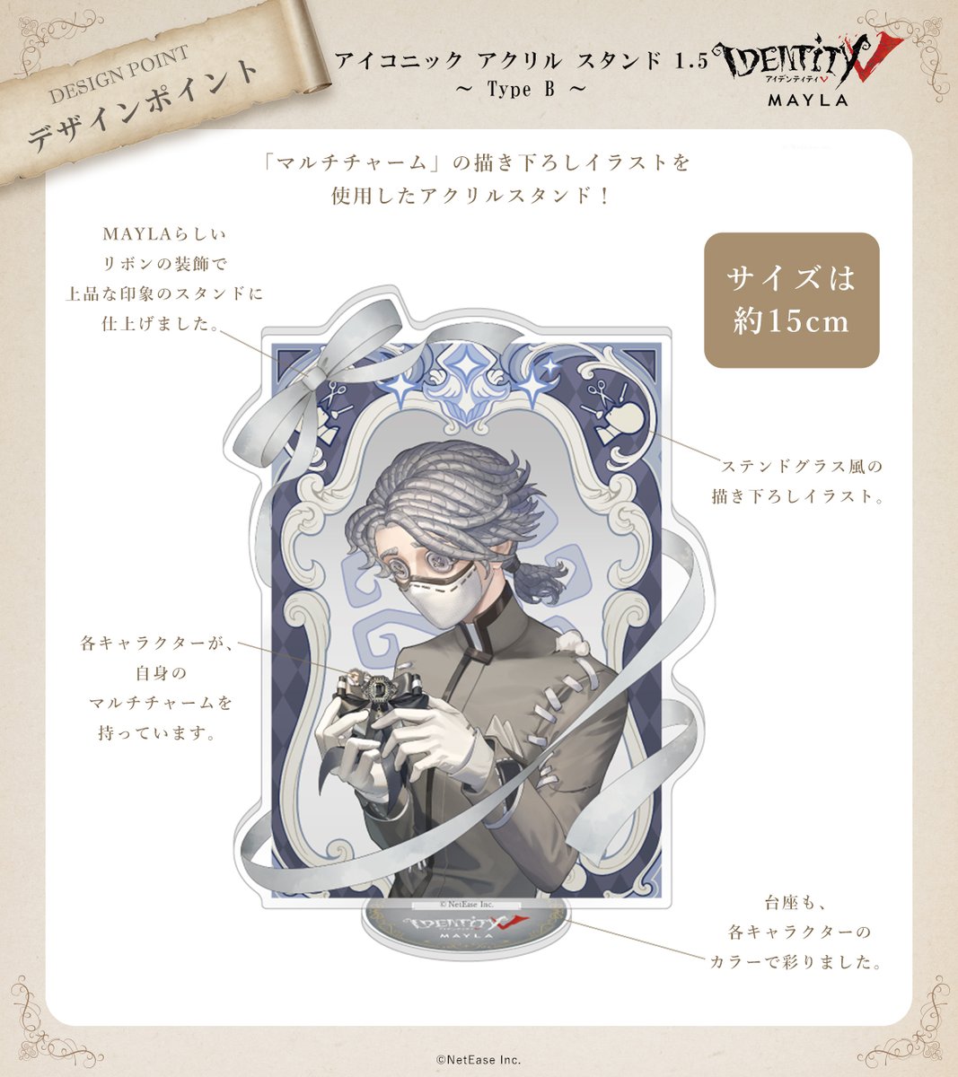 🕯📖╋━━━━━━━

Produced by #MAYLA
『#第五人格』
アイコニック アクリル スタンド 1.5 ～ Type B ～

━━━━━━━╋📖🕯

飾ったり、一緒にお出かけしたり──
楽しみ方はあなた次第✨

今回のデザインは、
以前販売した「アイコニック マルチチャーム1.5」