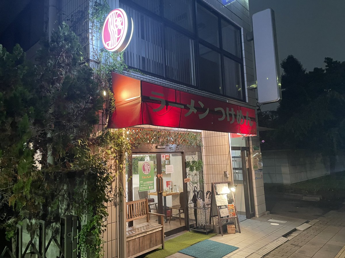 たかのちゅめ@花小金井
担々麺920円（中辛）

特製鶏醤油ラーメンに感動したので、連食‼️
煮干しベースに芝麻醤ではなく黒胡麻を使用、程良い辛味に挽き肉と少量のナッツが食感のアクセントを生んでいます！