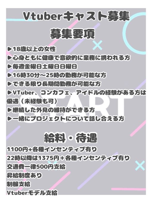 【電脳聖域】らぶ♡しぐなる【2025年11月オープン予定】のツイート