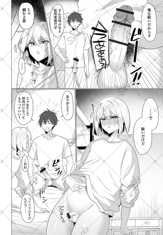 月刊Ｗｅｂ男の娘・れくしょんッ！ＳVol.113にて「友人掘らんと欲すればまず素股をせよ」を掲載していただきました！
友人に素股だけだから！で堕としてく話です
よろしくお願いします！
本誌： book.dmm.co.jp/product/622205…
単話：book.dmm.co.jp/product/622205…