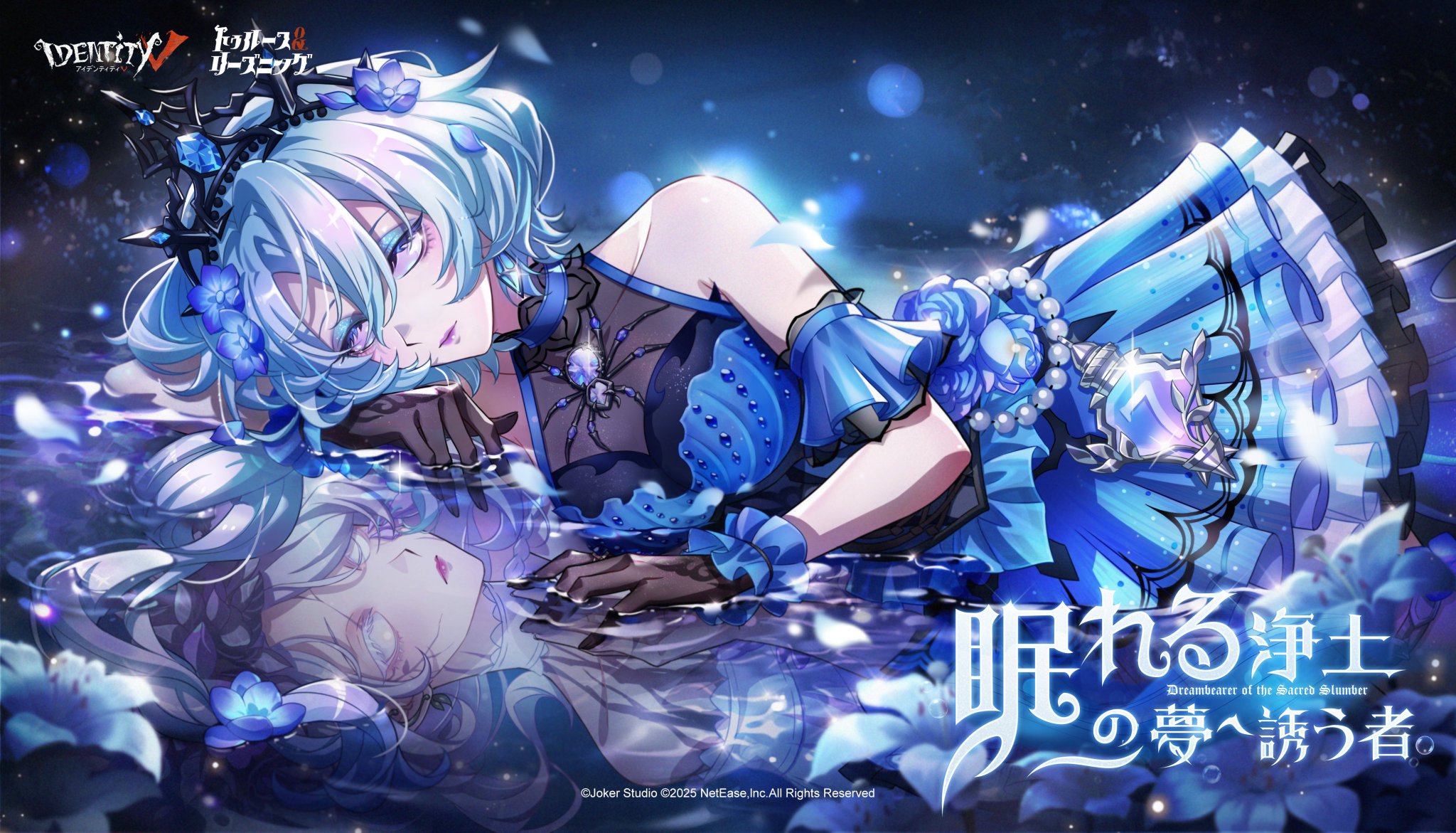公式】IdentityV 第五人格 on X: 