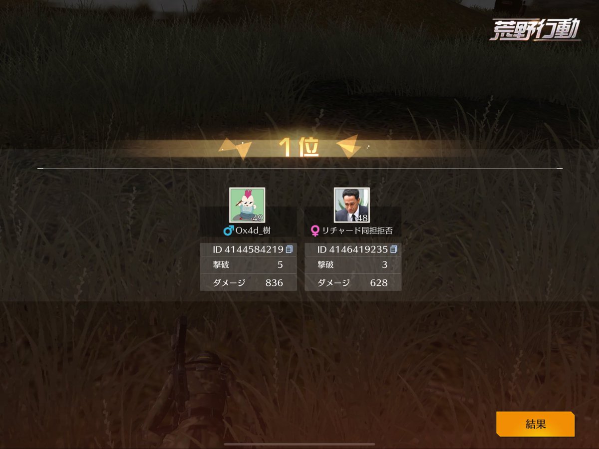 昨日のゴルタイ