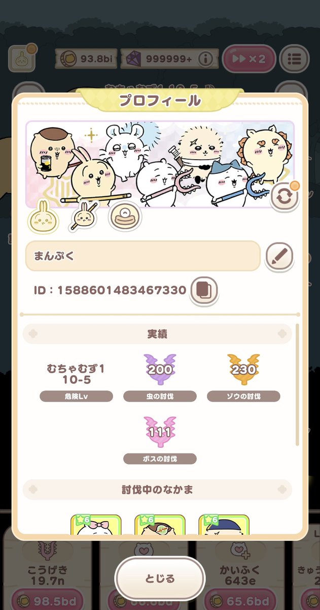 なんかフレンド機能追加されてたんで…
ゴールドパス以外課金してないっす🥹🤚
ID:1588601483467330