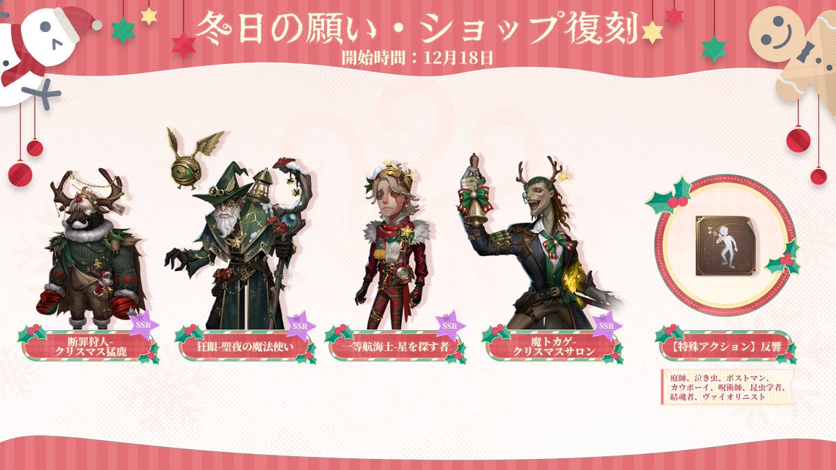 2枚目以降あり‼️ 第五人格　identity V まとめ 公式】IdentityV 第五人格 on X