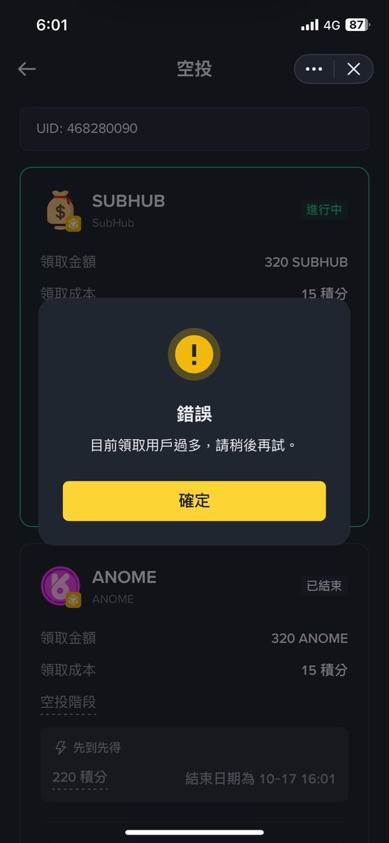 結束了，都結束了，終於要回歸我平靜的生活了，一天送50單，換兩次電，雖然辛苦但很踏實，幣圈人均A8，唯獨我虧得衣服都要被扒，結束了，真的都結束了，再見了虛無縹緲的夢，你們在買虛擬貨幣的時候，我前面的綠燈正好亮起，從此分道揚鏢了我的兄弟，不過沒關係，我們很快便再見面，我再下一個路口等你