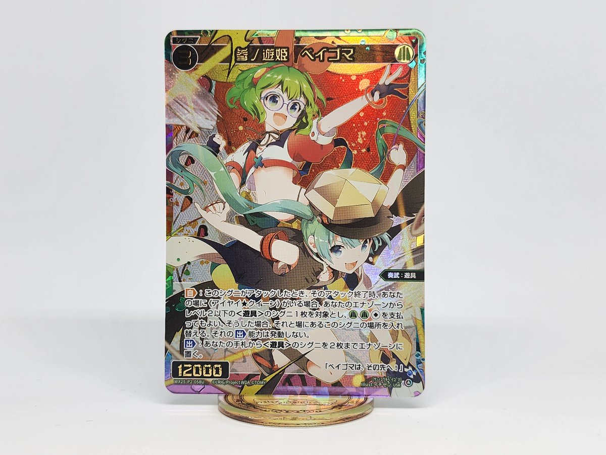 Rainbow♡♡♡ 専用 WIXOSS【公式】 on X: 