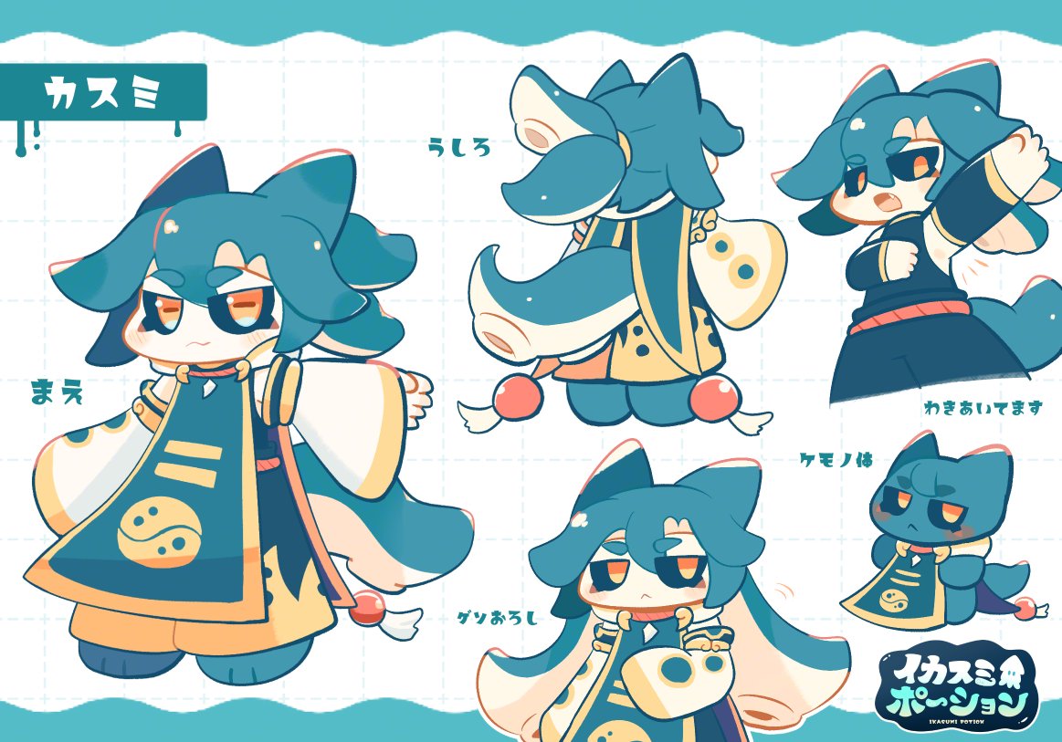 🐙カスミ設定画🐙 #イカポ