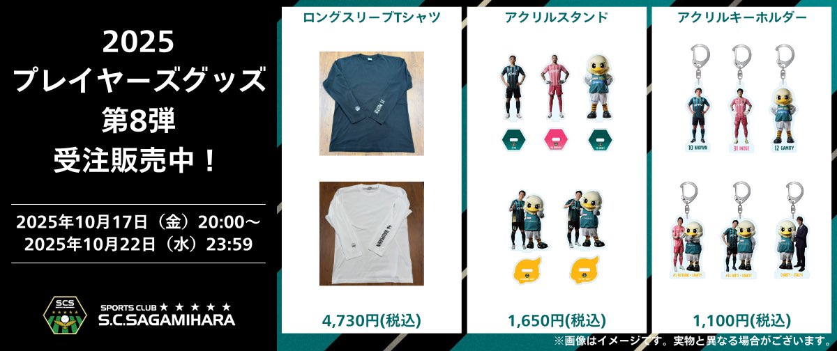 すにすて おさでい ユニフォーム 受注生産】オーセンティックユニフォーム(ホーム) 背番号あり(S