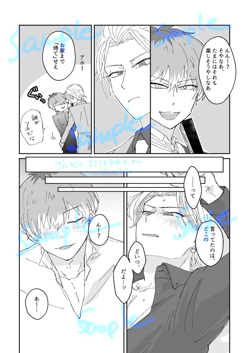 10/19クレリリ🎋🐴新刊サンプル
A5／38P／R18🔞

(1/2)
付き合ってないえむし〜で〜が流れで抜き合いする話と、付き合ってる和解後の2人がやることやってる話の2本立て

※地続きの時空だけど話は特につながってないです