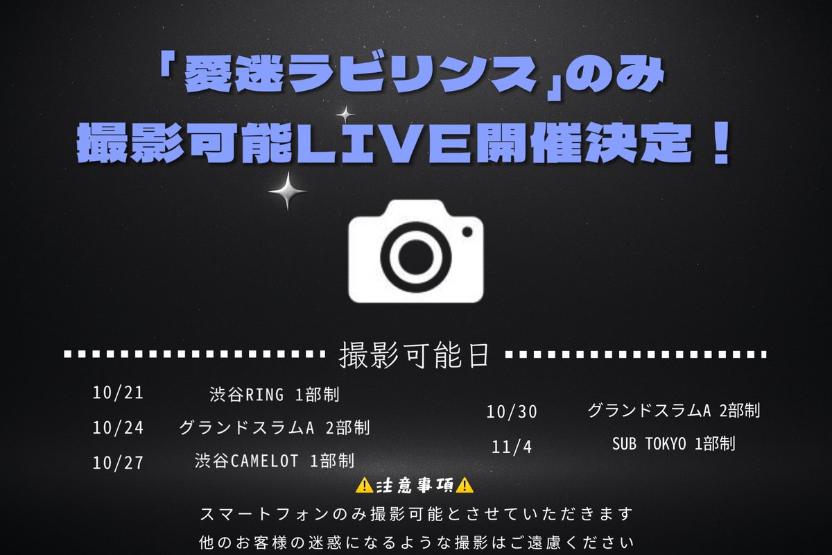 【お知らせ】

Ø -reverse- 初の撮影可能LIVE開催が決定🎉
たくさんのご来場お待ちしております❕

#メン地下 #めんちか