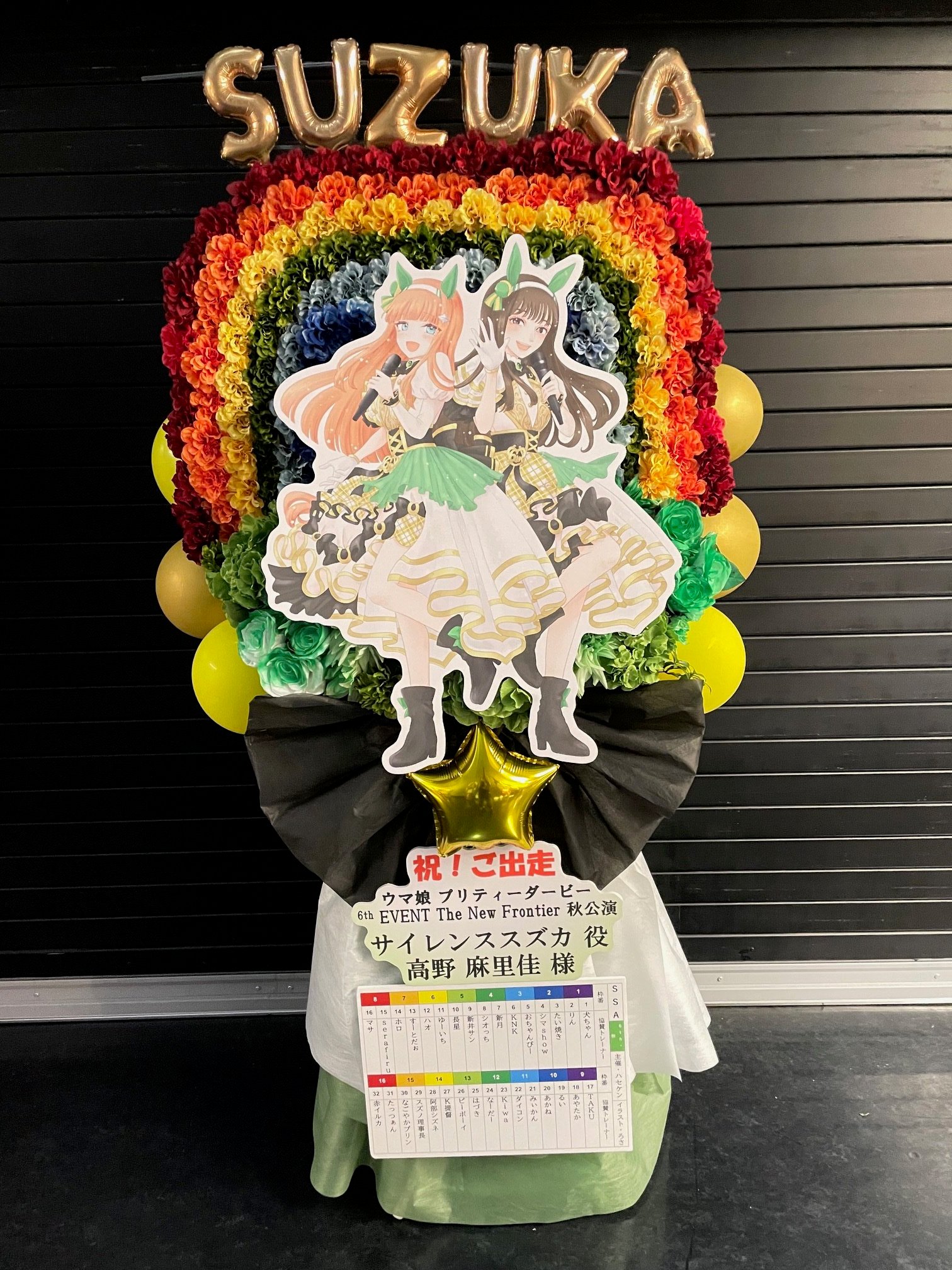 ウマ娘 サイレンススズカ 高野麻里佳 直筆サイン　おまけ付き ウマ娘 サイレンススズカ 高野麻里佳 直筆サイン おまけ付き