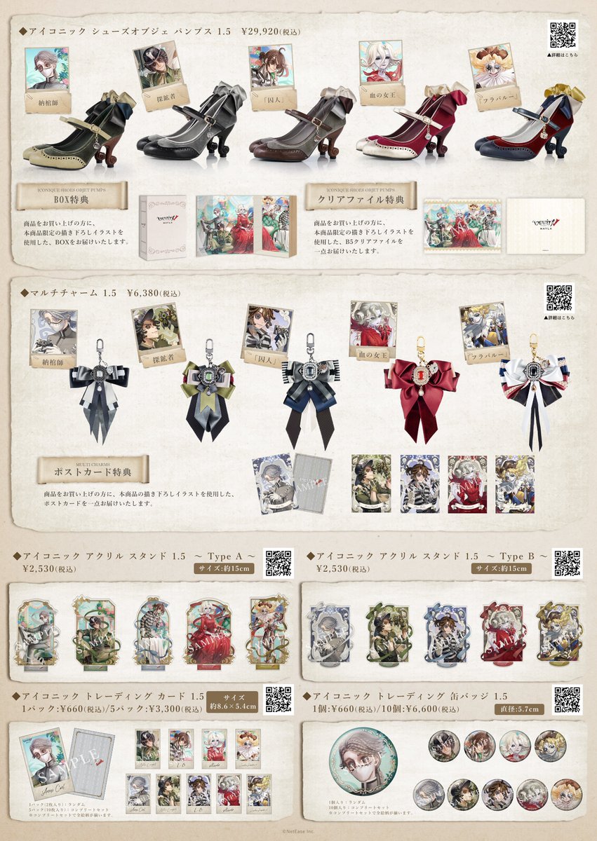 🕯📖商品展示販売のご案内📖🕯

Produced by #MAYLA
『#第五人格』
これまでのコラボ全商品を
実店舗で展示販売いたします！

店頭でのご予約で
第一便の優先発送＆送料無料🚚

📍The Entrance of MAYLA 
@ラフォーレ原宿B0.5階

ぜひ店頭で実物をご覧くださいませ✨
mayla.jp/main/collectio…